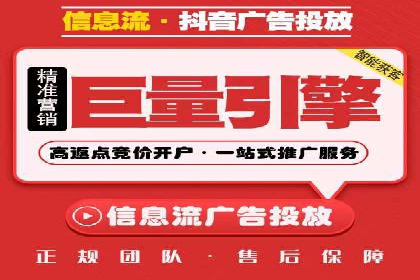 信息流广告开户案例：低成本高回报